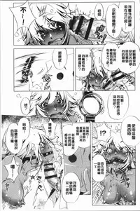 [Ootori Ryuuji] Eroge Master no Ore ga Sanjigen Kouryaku ni Honki o Dashita Ken | 色情遊戲高手的我對三次元攻略也認真起來的事件 [Chinese]