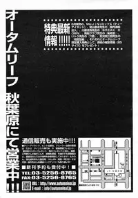 COMIC MUJIN 2007-07
