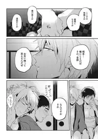 [AKAHOSHI Jake] Otona Maigo