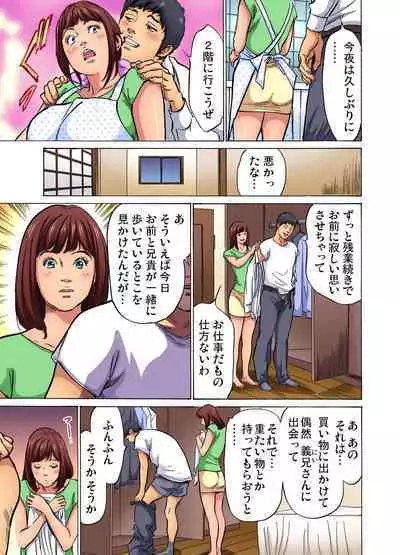 [Hazuki Kaoru] Gikei ni Yobai o Sareta Watashi wa Ikudotonaku Zecchou o Kurikaeshita (full color) 1-4 [Decensored]