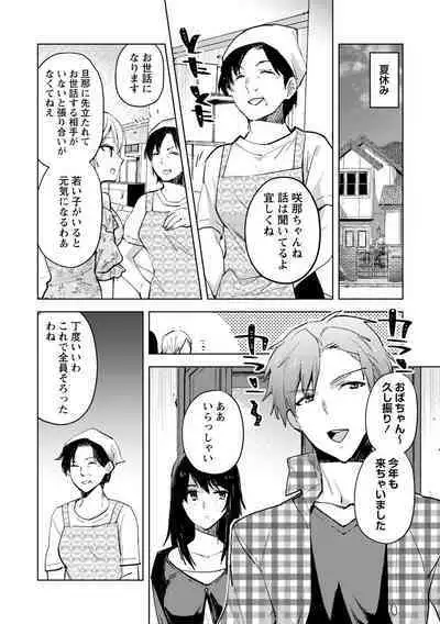 [Iwakutuki] Tsumi to Batsu no Kyuusai ni Sasagu (COMIC Necrosis Vol. 14)