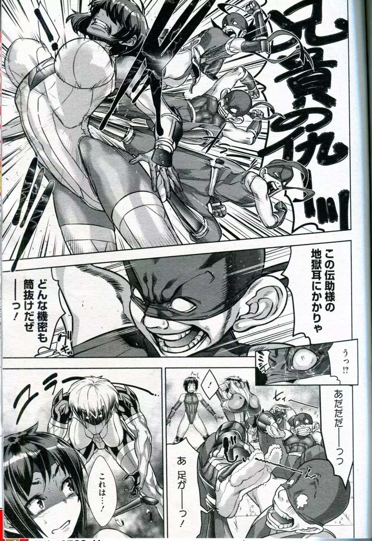 Shinobi no Bi | Shinobitch Ch. 1-5