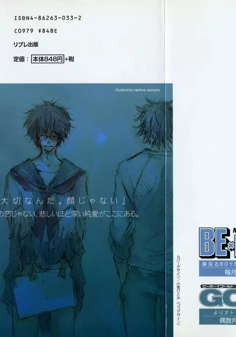 b-BOY Phoenix Vol.2 Busaiku Tokushuu