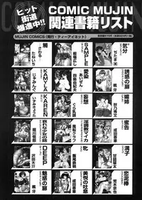 COMIC MUJIN 2006-03