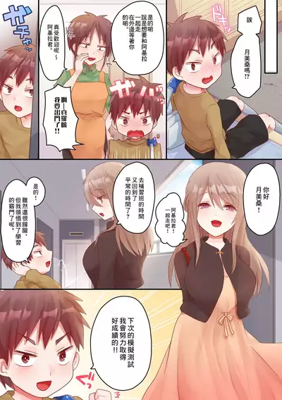 [Mofuya (Ashitaba Mofu)] Onee-san no Tokubetsu Refle [Chinese] [零食汉化组]