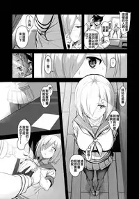 (C90) [Jitaku vacation (Ulrich)] FetiColle VOL.04 (Kantai Collection -KanColle-) [Chinese] [奶子汉化]
