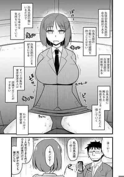 Saimin Netorare Seitokai Season 2