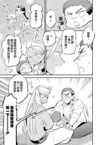 [Anthology] Isekai Tensei BL Anthology ~Tensei & Ten'i Shita Bokura wa Koi o Shita~ vol. 2 | 异世界转生BL合集~转生&传送后 我们坠入爱河~ Vol.2 [Chinese] [冒险者公会] [Digital] [Ongoing]