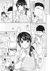 [Fumitsuki Sou] 1LDK+JK Ikinari Doukyo? Micchaku!? Hatsu Ecchi!!? Ch. 1-15