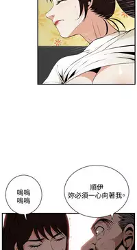 Take a Peek 偷窥 Ch.39-40 [Chinese]