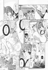 COMIC Momohime 2003-08