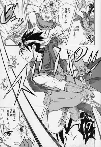 (C72) [STUDIO RUNAWAY WOLF (Nakajima Akihiko)] Moe Moe Quest Z Vol. 2 (Dragon Quest III)