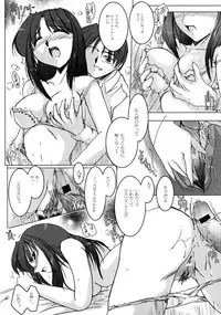 [Anthology] Shota zuki Oneesan wa Okirai?