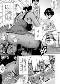 Okita Alter no Tanezuke Shuukai