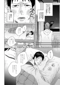[Hareya Umako] Nyaa to Nakukara Aishiteyo