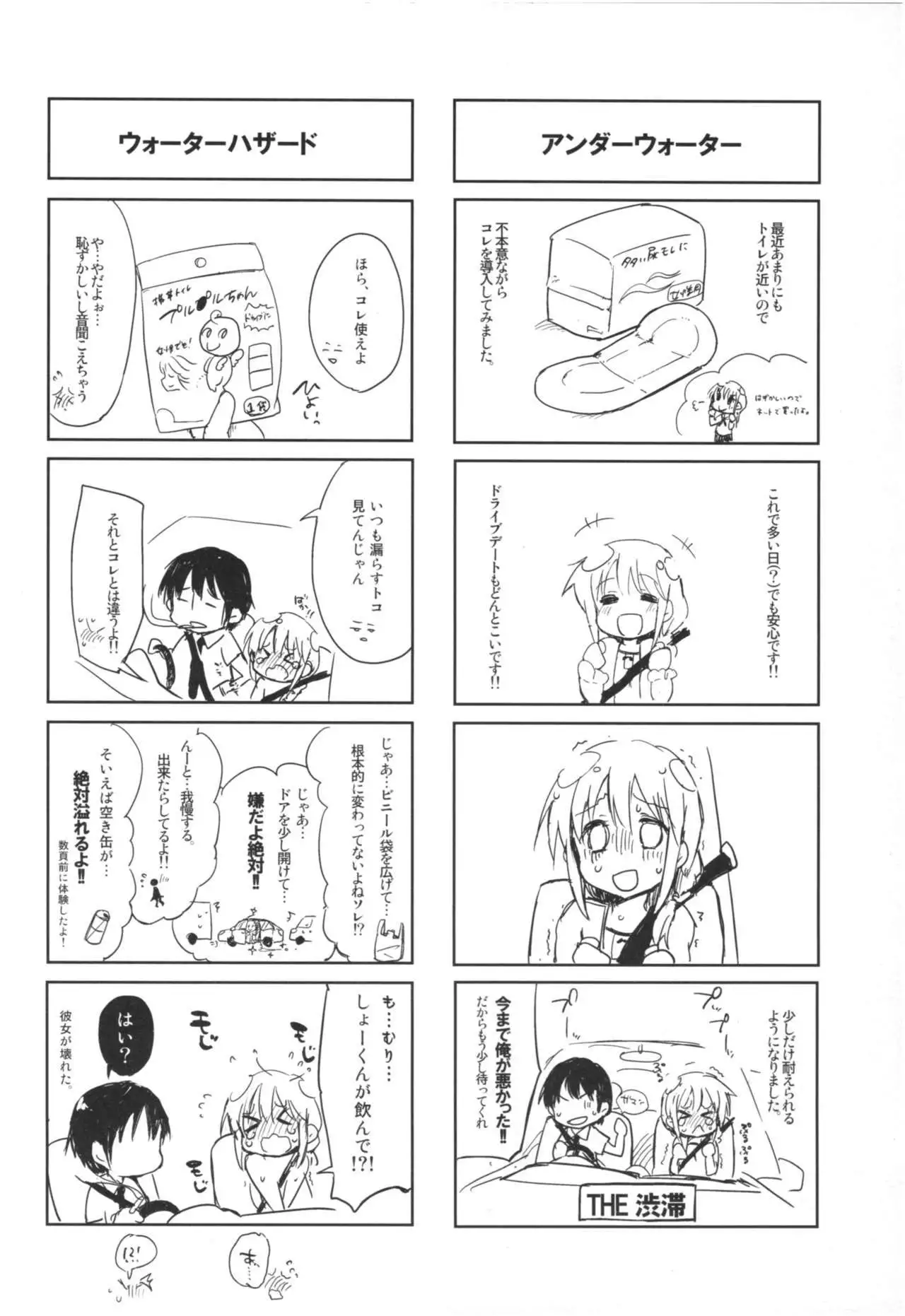 Mizu to Mitsu to, Shoujo no Nioi。Act.3 Perfect review 3