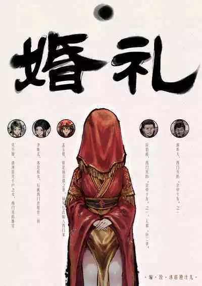 金瓶梅 1-20+番外