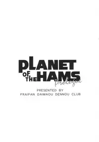 (C65) [Furaipan Daimaou Dennou Club (Chouchin Ankou)] PLANET OF THE HAMS: Prologue (Hamtaro)