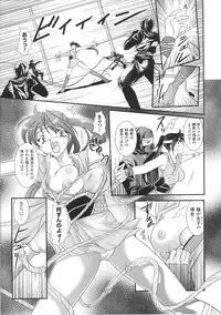 [Anthology] Kinbaku Heroine