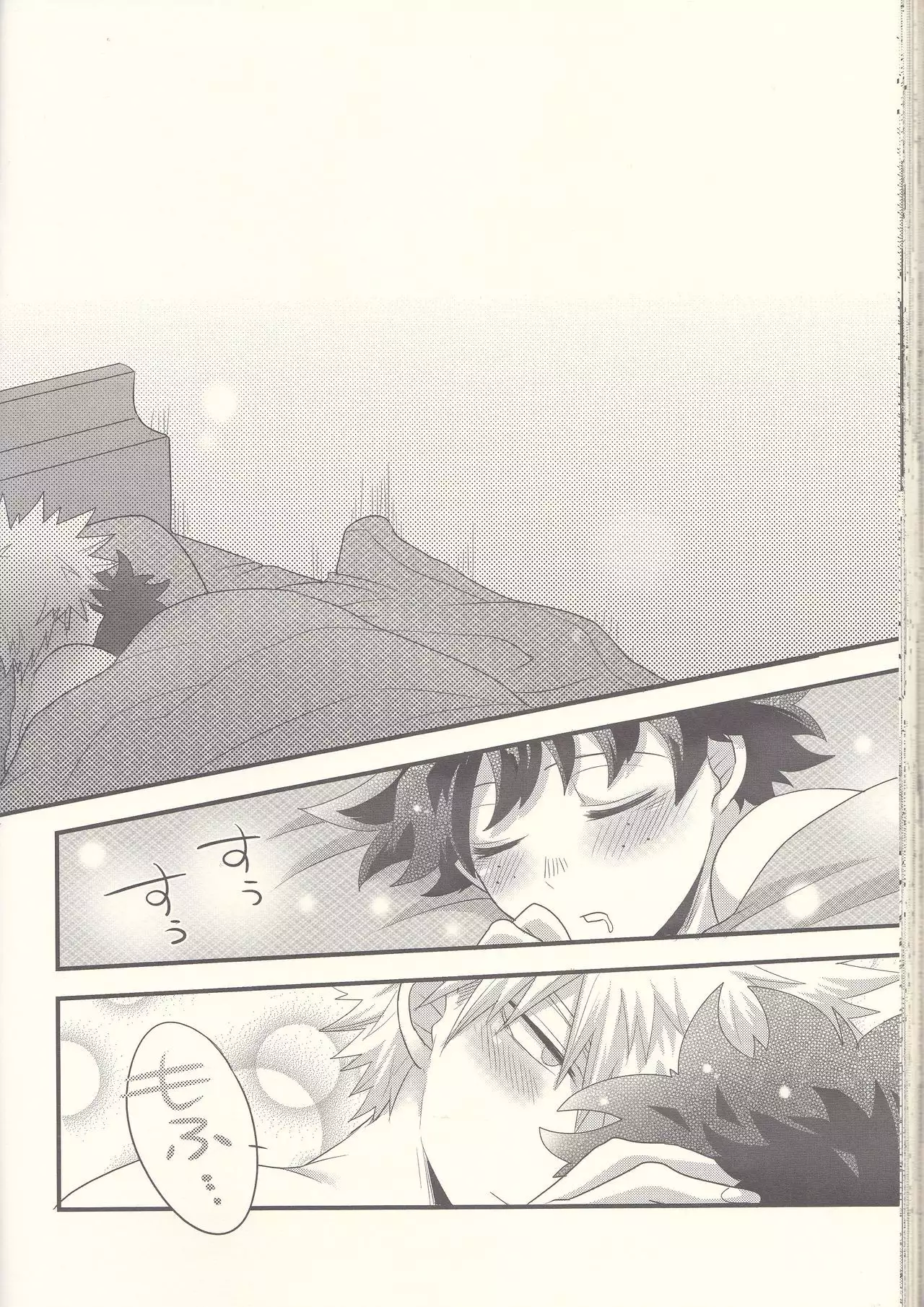 Kacchan! Ecchi, Hettakuso!