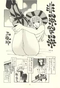 (C75) [NOUZUI MAJUTSU, NO-NO'S (Kawara Keisuke, Kanesada Keishi)] Nouzui Kawaraban Hinichijoutekina Nichijou IV