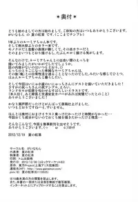 (C83) [Gainamon (Natsu no Koucha)] Nichijou Seikatsu - Rei - (Touhou Project)