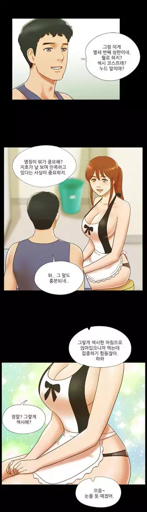 17 Couple Game Ch.0-38