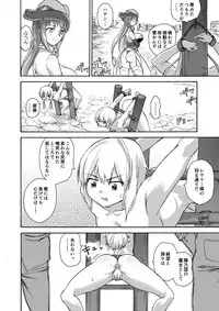 [Ido no Soko (Kei-kun)] Majo no Rakujitsu -Kakei-