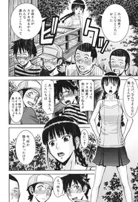 [Inomaru] Bokura no Sex