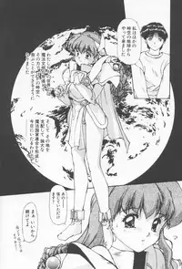 [Nishiki Yoshimune] Oshikake Sant'angelo!