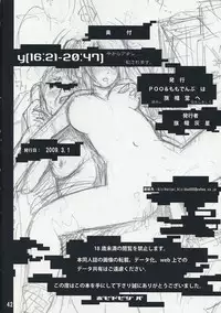 (Shota Scratch 8) [Poo & Momodenbu wa Kishidou e (Kishi Kaisei)] y[16:21-20:47] Imakara Atashi Okasaremasu.