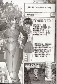 [Kamitou Masaki] Psycho Saviors - Chounouryoku Tokusoutai