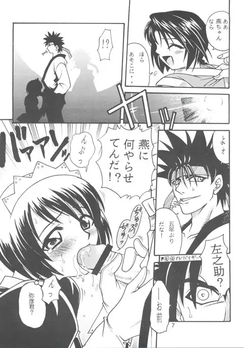 COME BACK MISAO