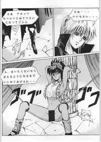 [Various] Yaen (DARK FORCE)