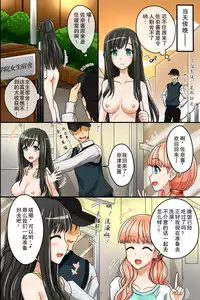 [Execio (Urokozuki)] Sonzai ga Kieru Boushi o Te ni Ireta Ore wa Machinaka de Semen Matsuri o Shichaimashita [Chinese] [后悔的神官个人汉化]