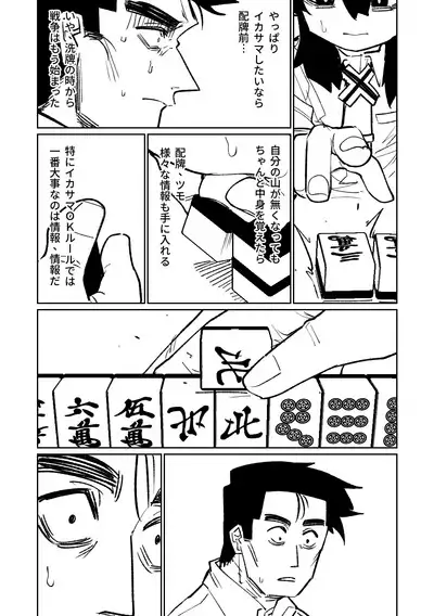 [Asahina Yoshitosi] Benriya 68 Datsui Mahjong 01-05 | 便利屋６８脫衣麻將 01-05 (Blue Archive) [Chinese, Japanese] [Ongoing]