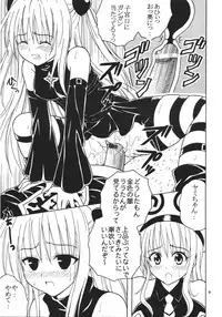 [St. Rio (Kitty)] ToLOVE Ryu 4 (To LOVE-ru)