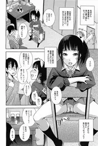 ANGEL Club 2011-02
