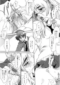 [Sumita Kazuasa / Sumita Kazasa] Flower Claw [Uncensored]