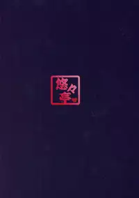 (C91) [Yu-Yu-Tei (Minakami Rinka)] Kashima-san no Houkokusho (Kantai Collection -KanColle-)