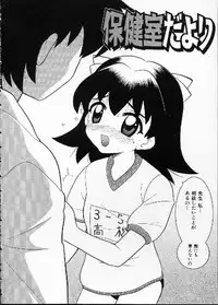 [Nagisawa You] Hana no Mi no Juku Suru Toki...