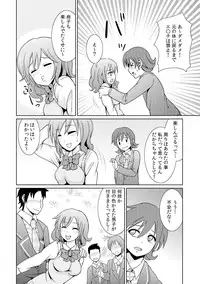 [Shikigami Kuroko] Seikan Change ~Danjo de Asoko o Torikaekko~ 1