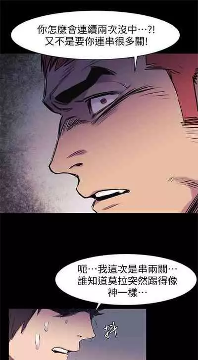 [週五] [洋世 & 經文旗] 衝突 1-104官方中文（連載中）