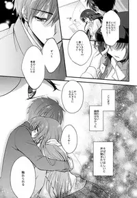 (C82) [Crystal Strawberry (Yuduki Kisa)] Melting Sunny Lolipop (Full Metal Panic!)