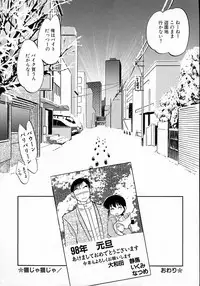 [Maka Fushigi] Neko ja neko ja 4