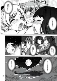 (C83) [Katamariya (Kanetsuki Masayoshi, Shinama)] Chin☆Homu (Puella Magi Madoka Magica)