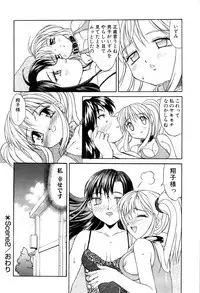 [Mizuyoukan] Haitoku (Immorality)