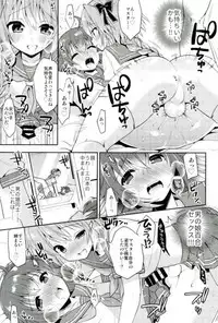 (C93) [R*kaffy (Aichi Shiho)] Boku no Master wa Otokonoko (Fate/Grand Order)