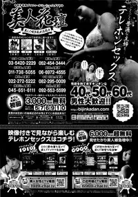 COMIC Kairakuten 2015-12