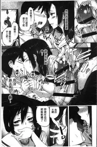 [Ishizuchi Ginko] Houkago Hamekatsu Diary - After school Hamekatsu Diary [Chinese]